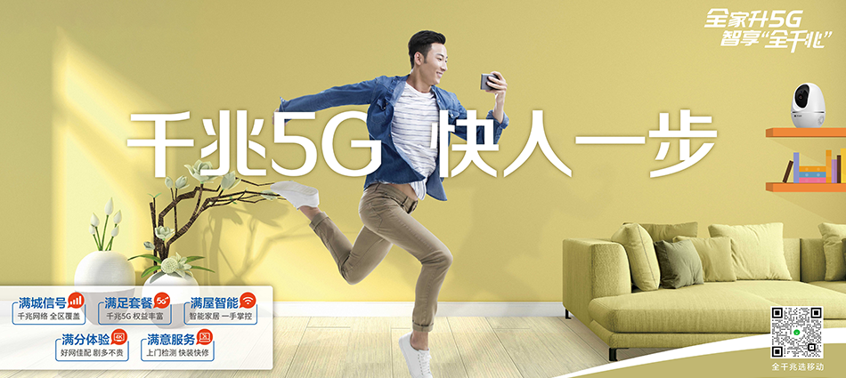 中国移动普洱移动宽带