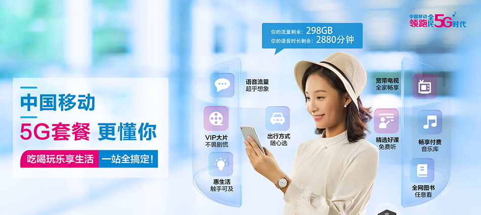 中国移动普洱移动宽带